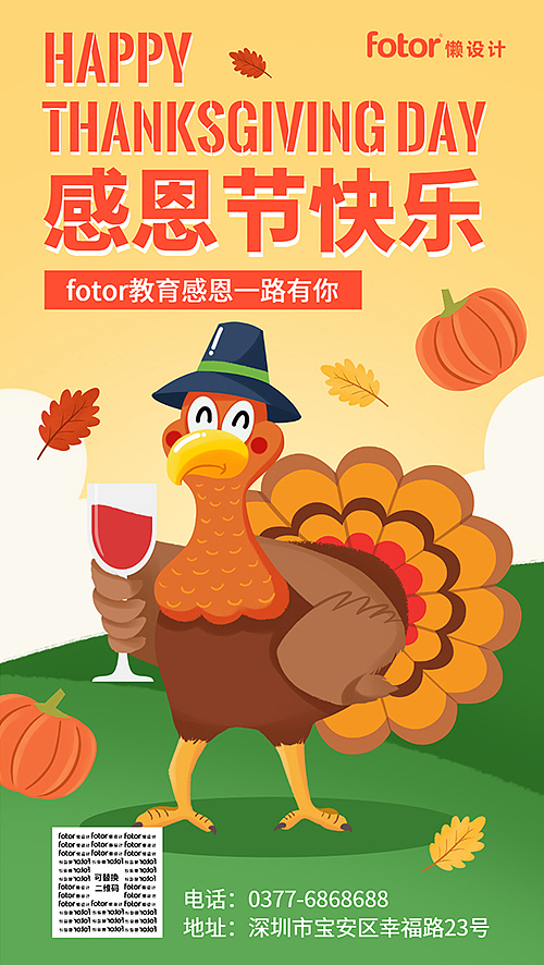 原创商业插画海报