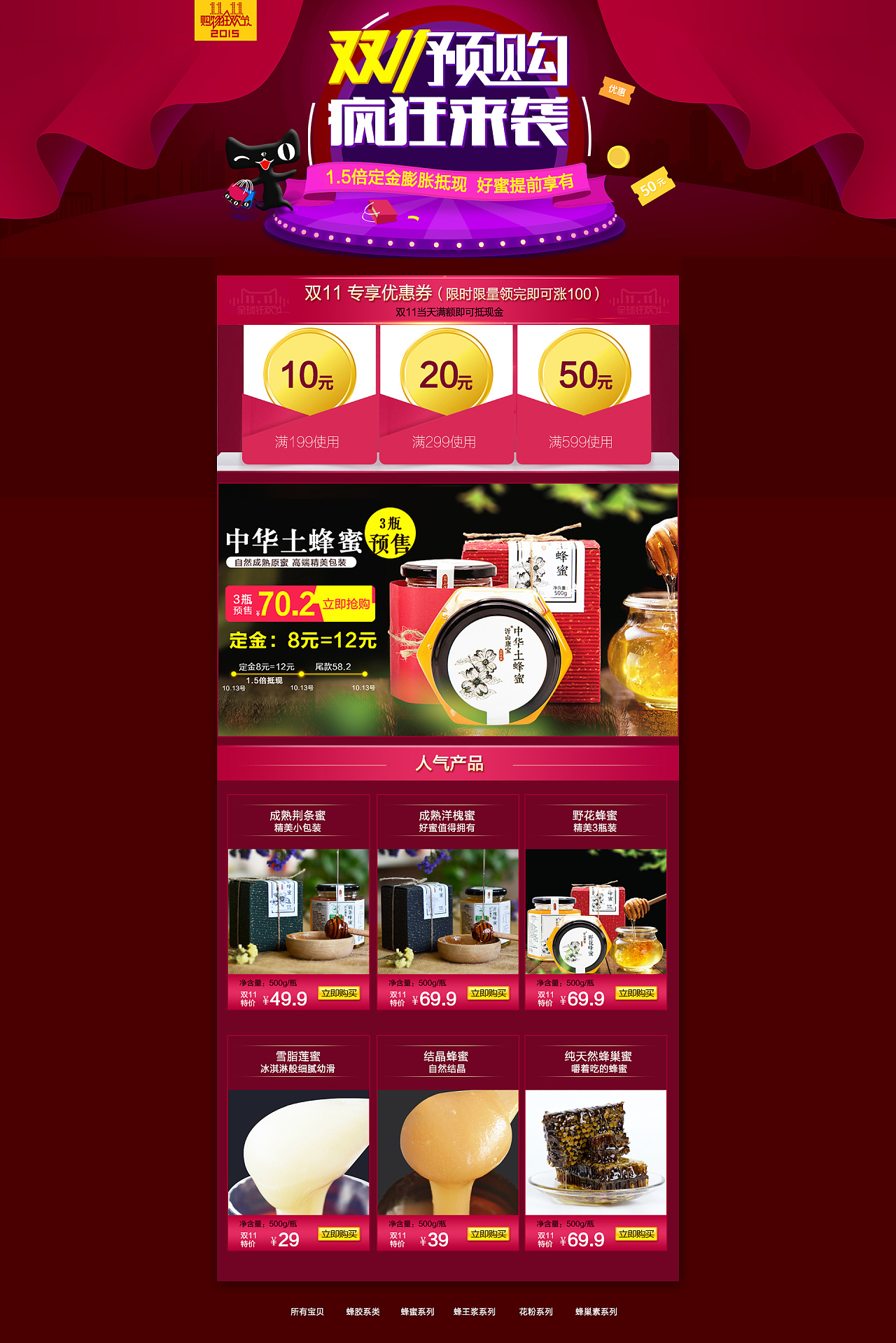 双十一预售|网页|电商|瞪大眼睛看世界 - 原创作品 - 站酷 (zcool)