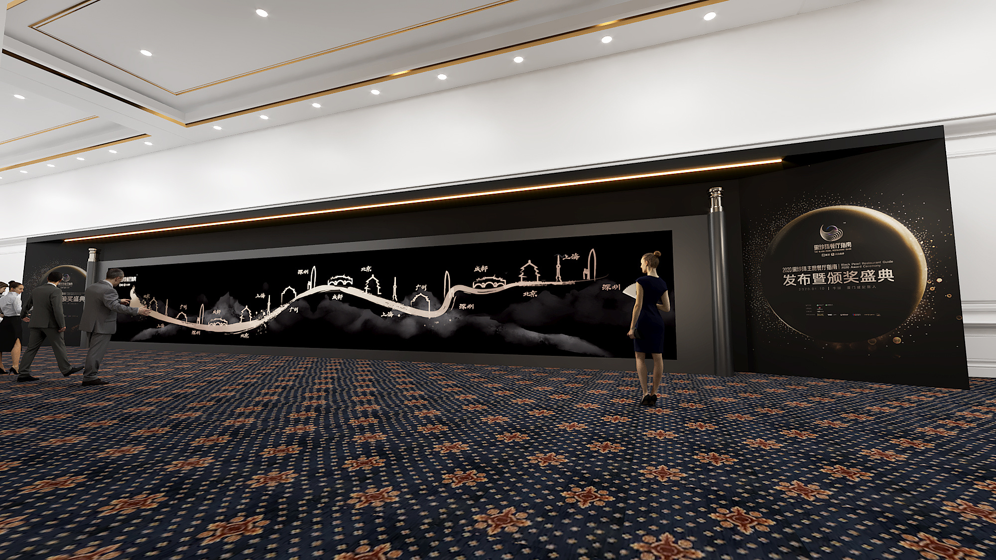 2020黑珍珠餐厅指南发布颁奖盛典_gavin9527-站酷zcool