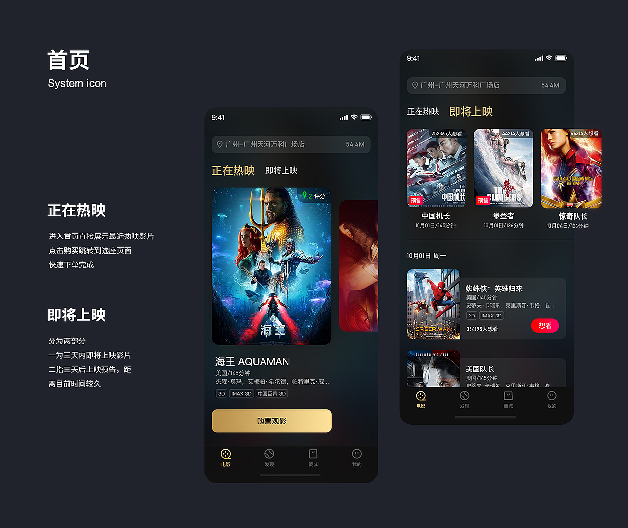 万达电影APP概念稿_UI_界面_软件（图ZMjExNDQ2OTM2） - APP界面 - 站酷设计师富贵险中求了原创素材 - 站酷ZCOOL