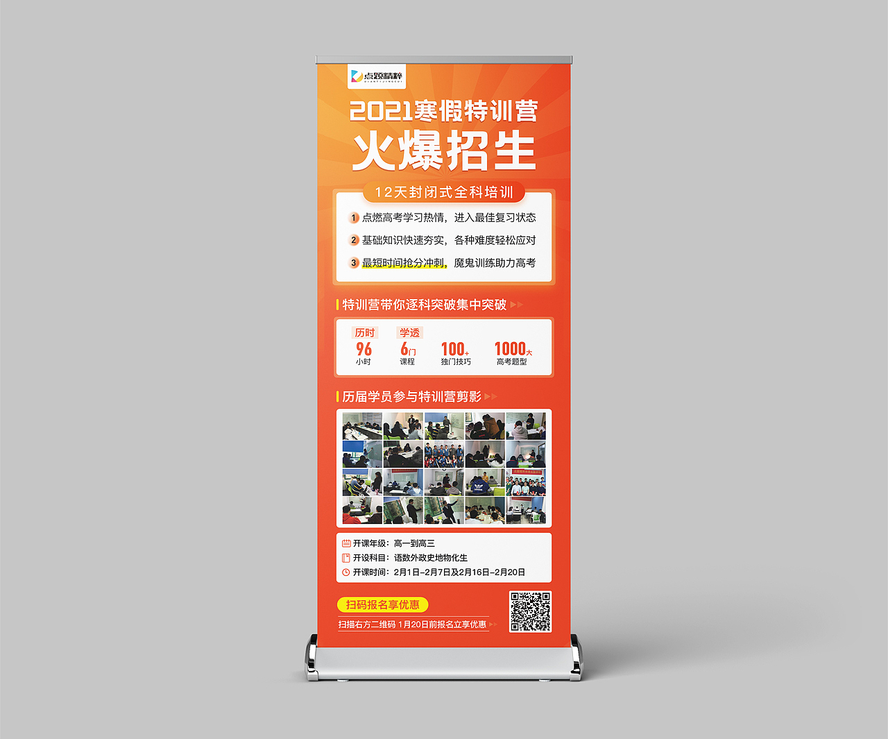 2020展架合集（图ZMjU4MzM5MjMy） - 宣传物料 - 站酷设计师云上一枝月原创素材 - 站酷ZCOOL