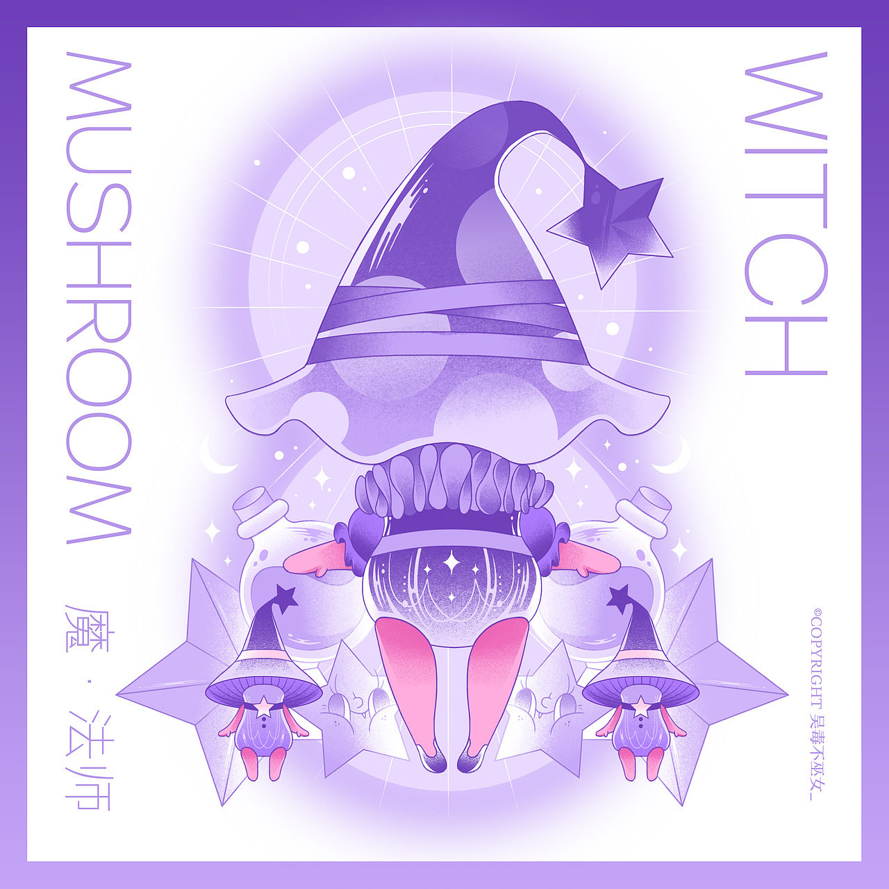 Witch's Creature | 生物进化 PART1（图ZMjYxMTEwMTE2） - 艺术插画 - 站酷设计师吴毒不巫女原创素材 - 站酷ZCOOL