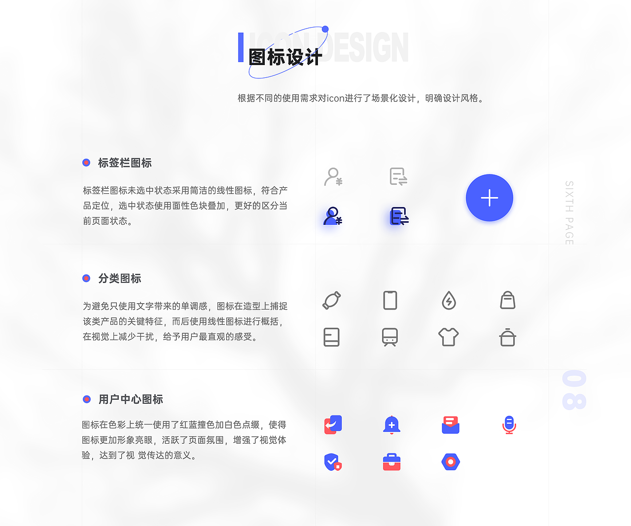 个人作品集（图ZMjY1NjM4MDI4） - 软件界面 - 站酷设计师裤裤的夹生饭原创素材 - 站酷ZCOOL