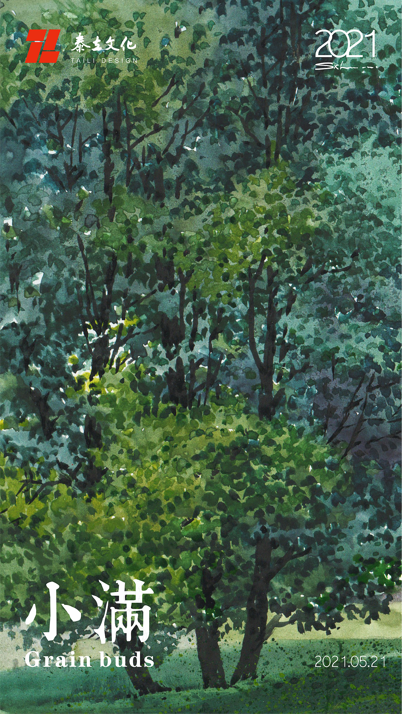 水彩风景——二十四节气(水彩)——2021年篇