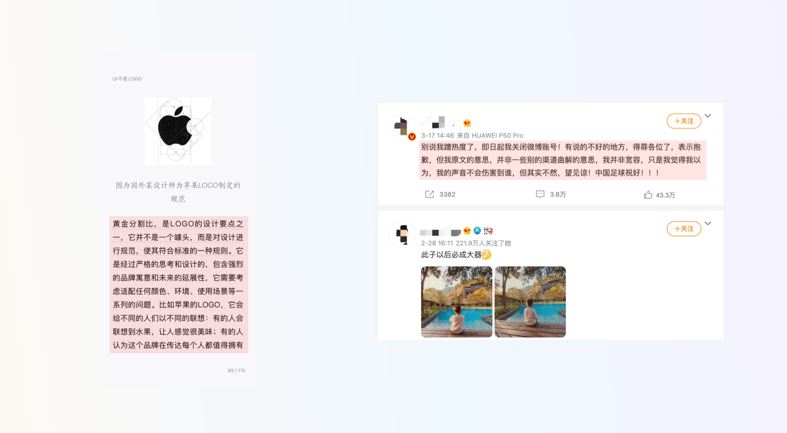 浅析用户体验：有效文字排版
