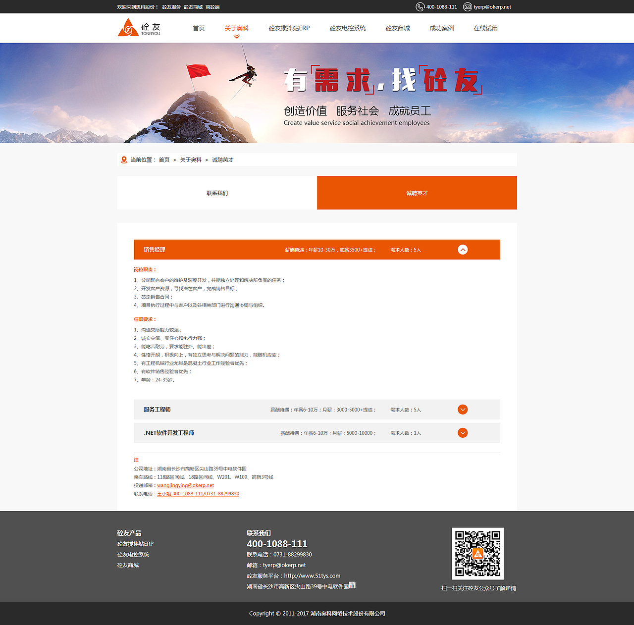 做的一次官网改版（图ZNzIxMjIyMDA=） - 企业官网 - 站酷设计师小江的江原创素材 - 站酷ZCOOL