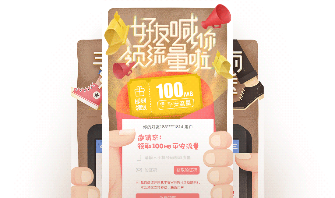 #作品展示 2016下-2017 移动端运营活动页面(图ZODEzNzc2Njg=) - 移动端网页 - 站酷设计师WEN_JQ原创素材 - 站酷ZCOOL