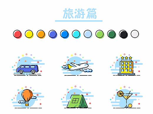 旅游类MBE风格图标