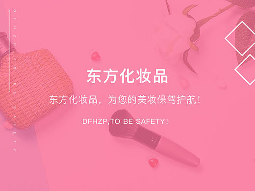 东方化妆品（个人主页-ZMjg0NTM1ODQ=） - APP界面 - 站酷设计师赵毅sky原创素材 - 站酷ZCOOL