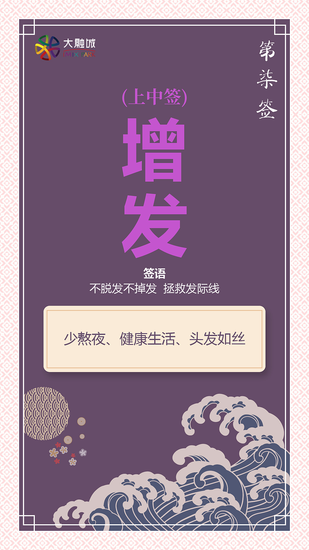 抽签活动 解签签语APP页面（图ZMTQzMTgwNjYw） - 包装 - 站酷设计师Chongshijian原创素材 - 站酷ZCOOL