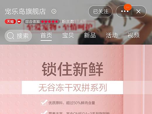 手机端主页