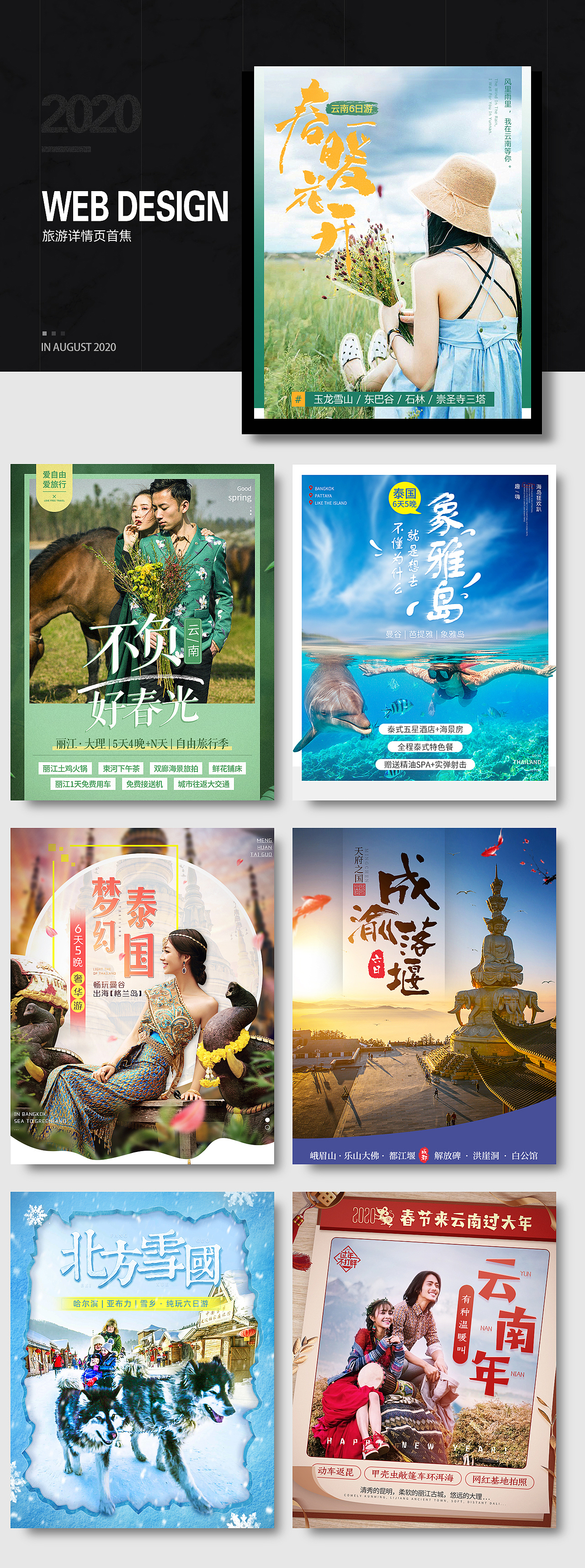 19年下半年作品（图ZMjEwNzQ0MjA0） - 电商 - 站酷设计师贤妻凉母原创素材 - 站酷ZCOOL