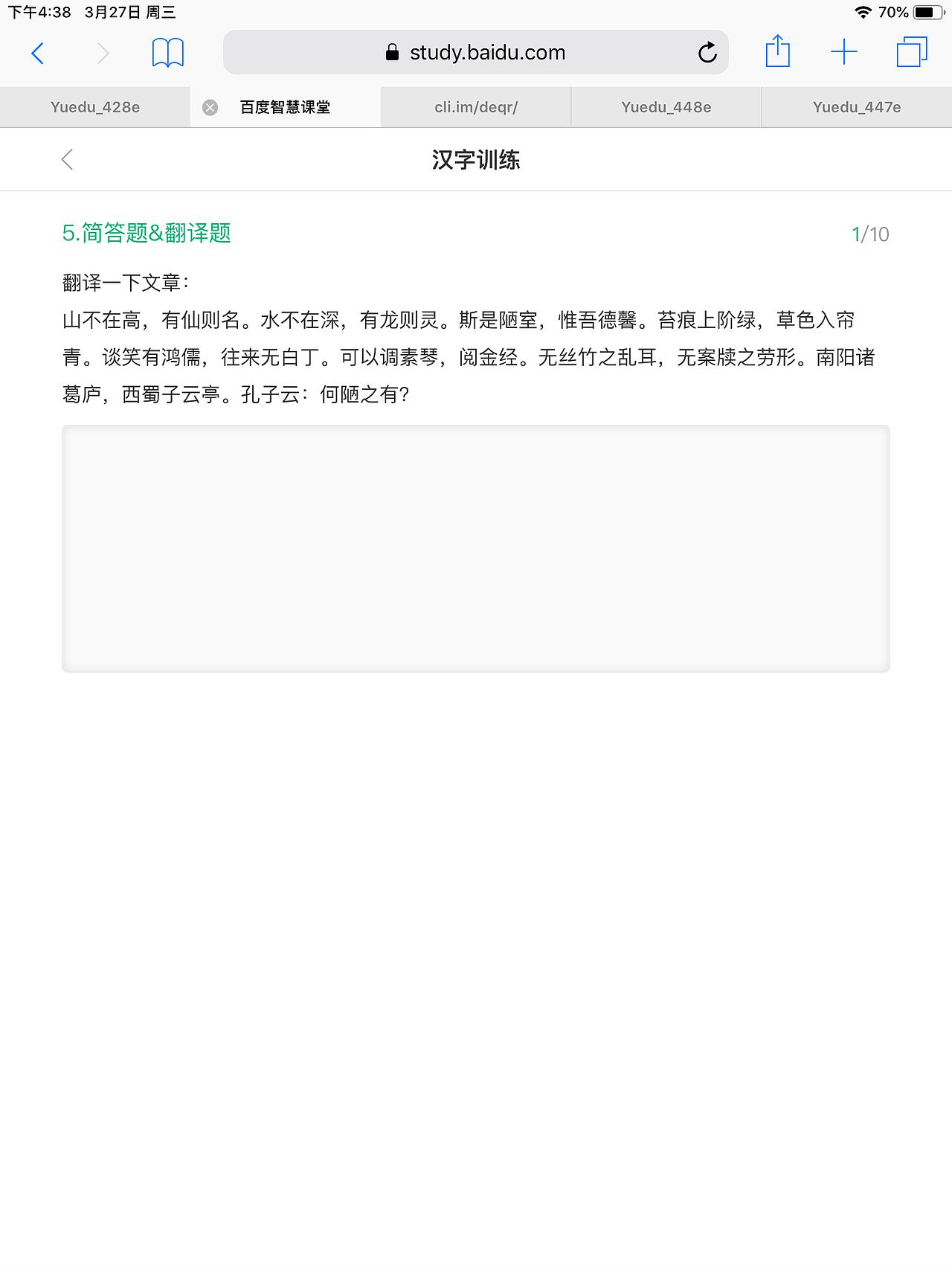 WAP训练题库效果图