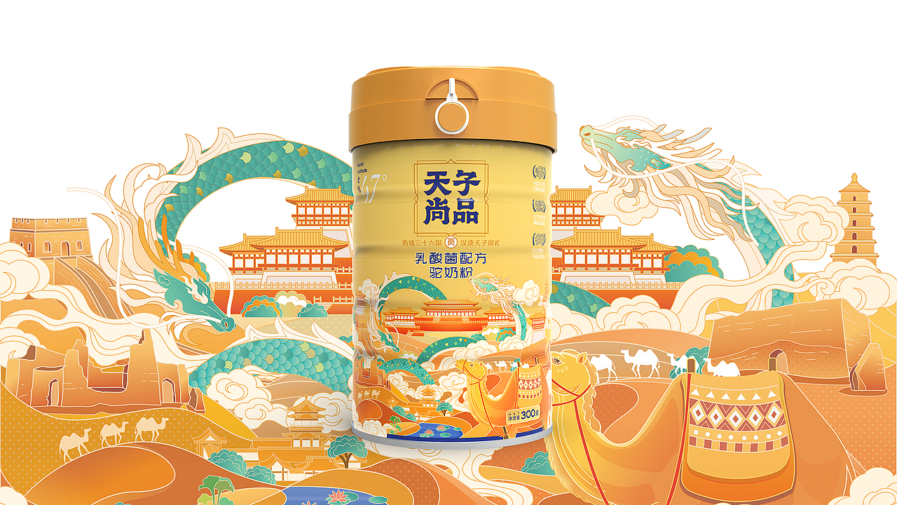 天子尚品｜驼乳粉系列包装（图ZMjY0MTg5OTE2） - 商业插画 - 站酷设计师卷毛儿彤原创素材 - 站酷ZCOOL