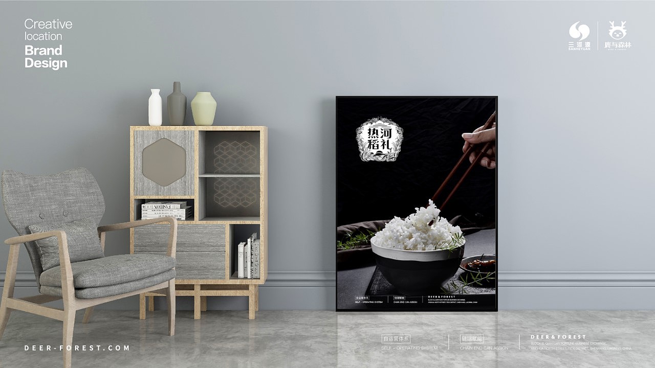 米业全案策划IP延展品牌设计#秉晟文化#