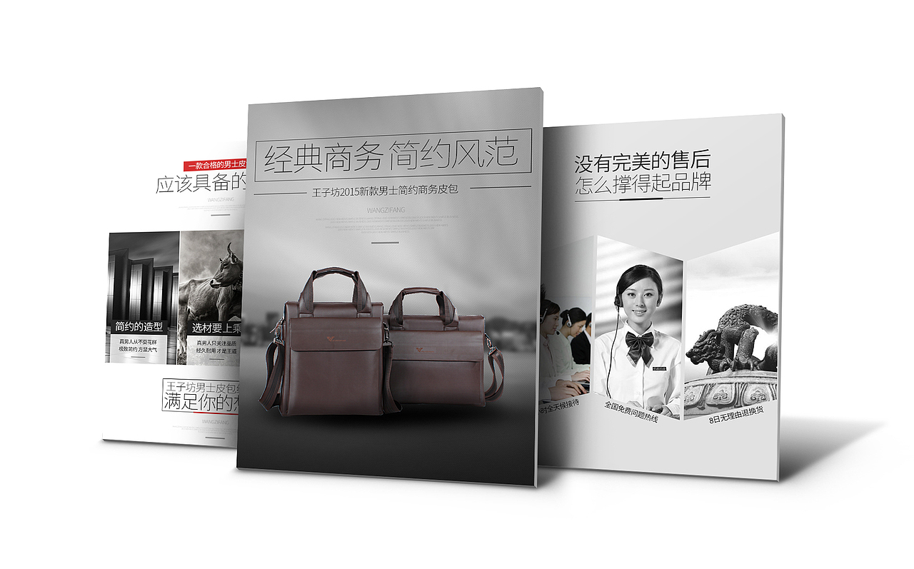 一大波箱包详情页来袭！（图ZMzA4MTA0MzY=） - 运营设计 - 站酷设计师A隔壁王叔叔原创素材 - 站酷ZCOOL