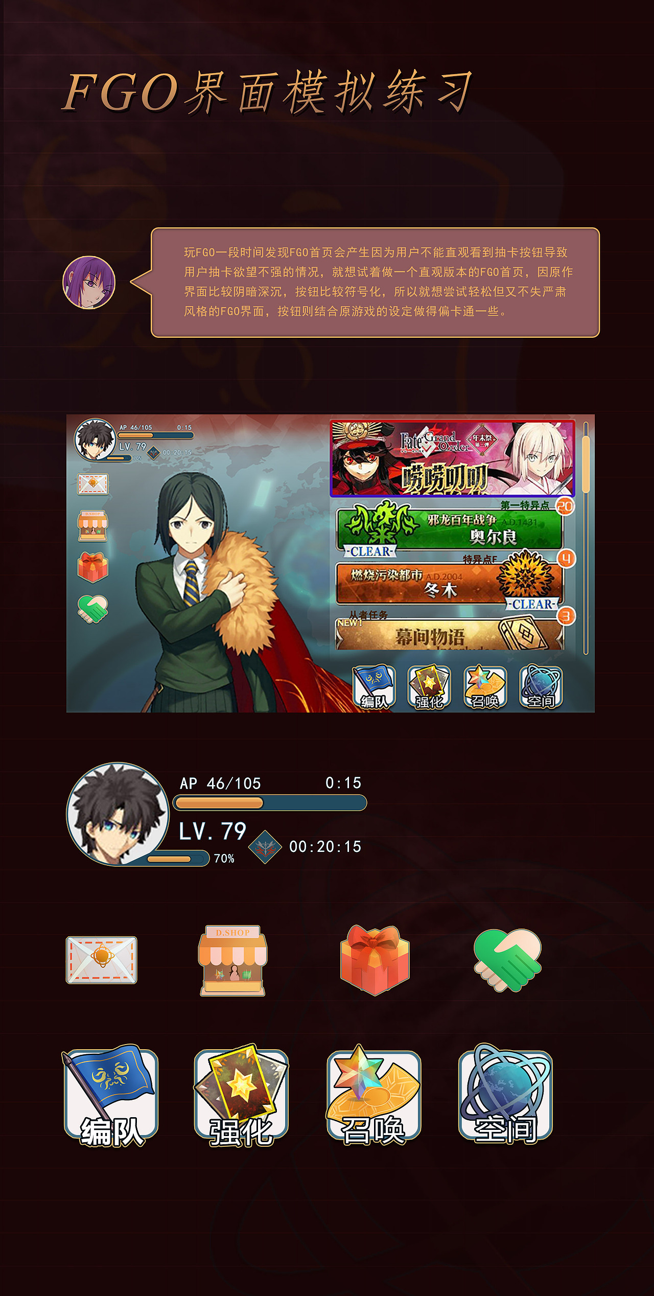 卡牌类型主界面设计