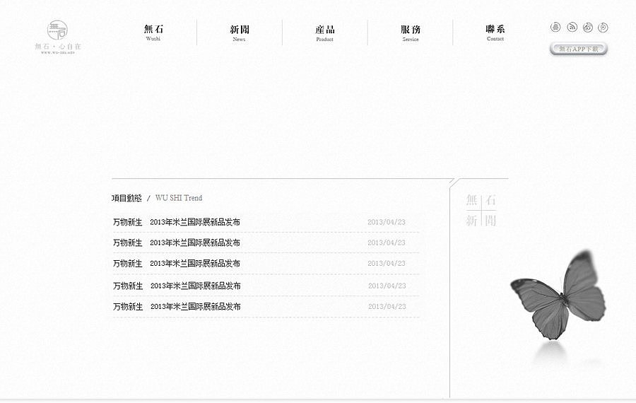 转载一家玉石网站 非常漂亮 与大家共享（图ZNzEwMDU5MjA=） - 企业官网 - 站酷设计师影子cass原创素材 - 站酷ZCOOL
