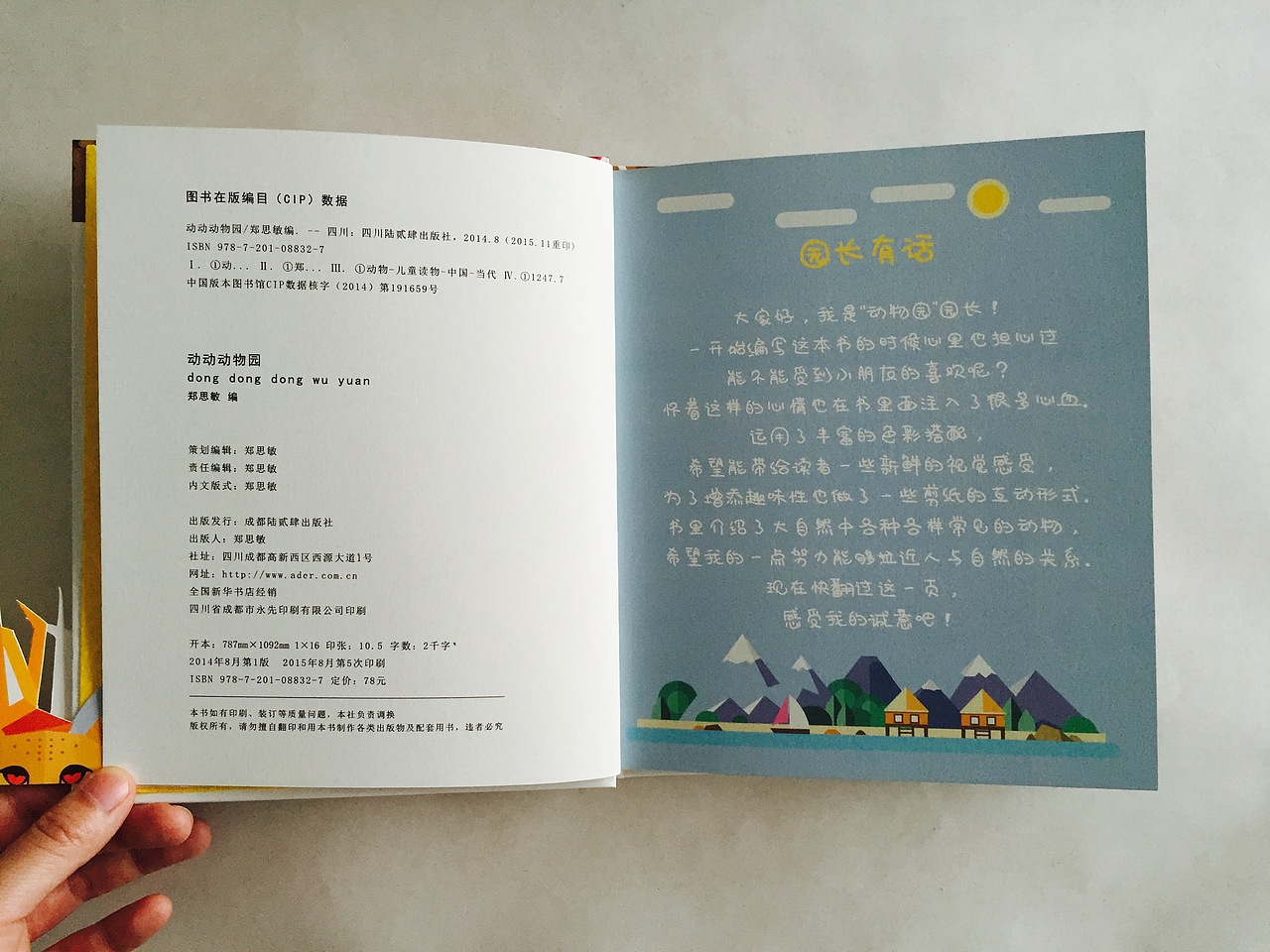书籍装帧（图ZNzkyOTMxODA=） - 书籍/画册 - 站酷设计师阿derder原创素材 - 站酷ZCOOL