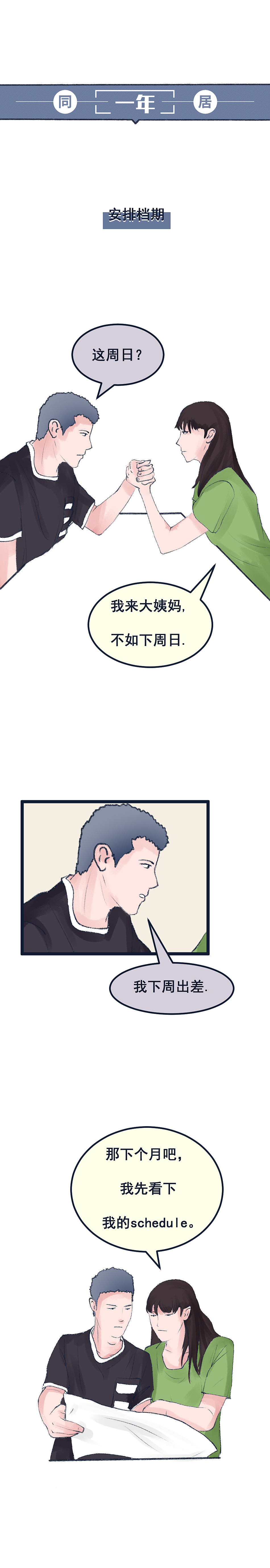 同居生活有多野,单身根本想不到。