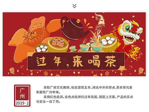 新年插画