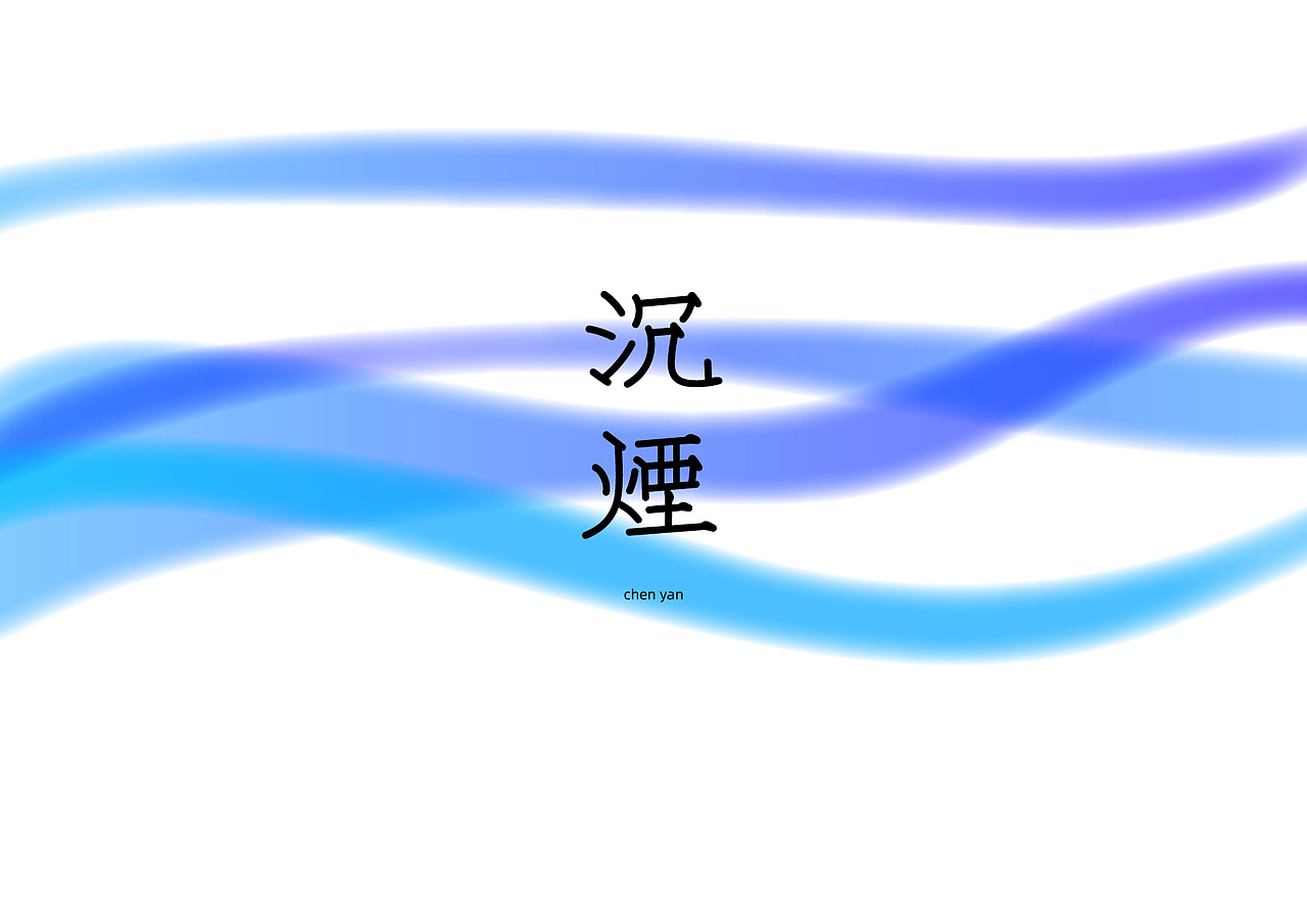 北国体&花冠体 | 探寻字形更多可能(图ZMTgyMzc0MjYw) - 字体/字形 - 站酷设计师大霖qinjialin原创素材 - 站酷ZCOOL