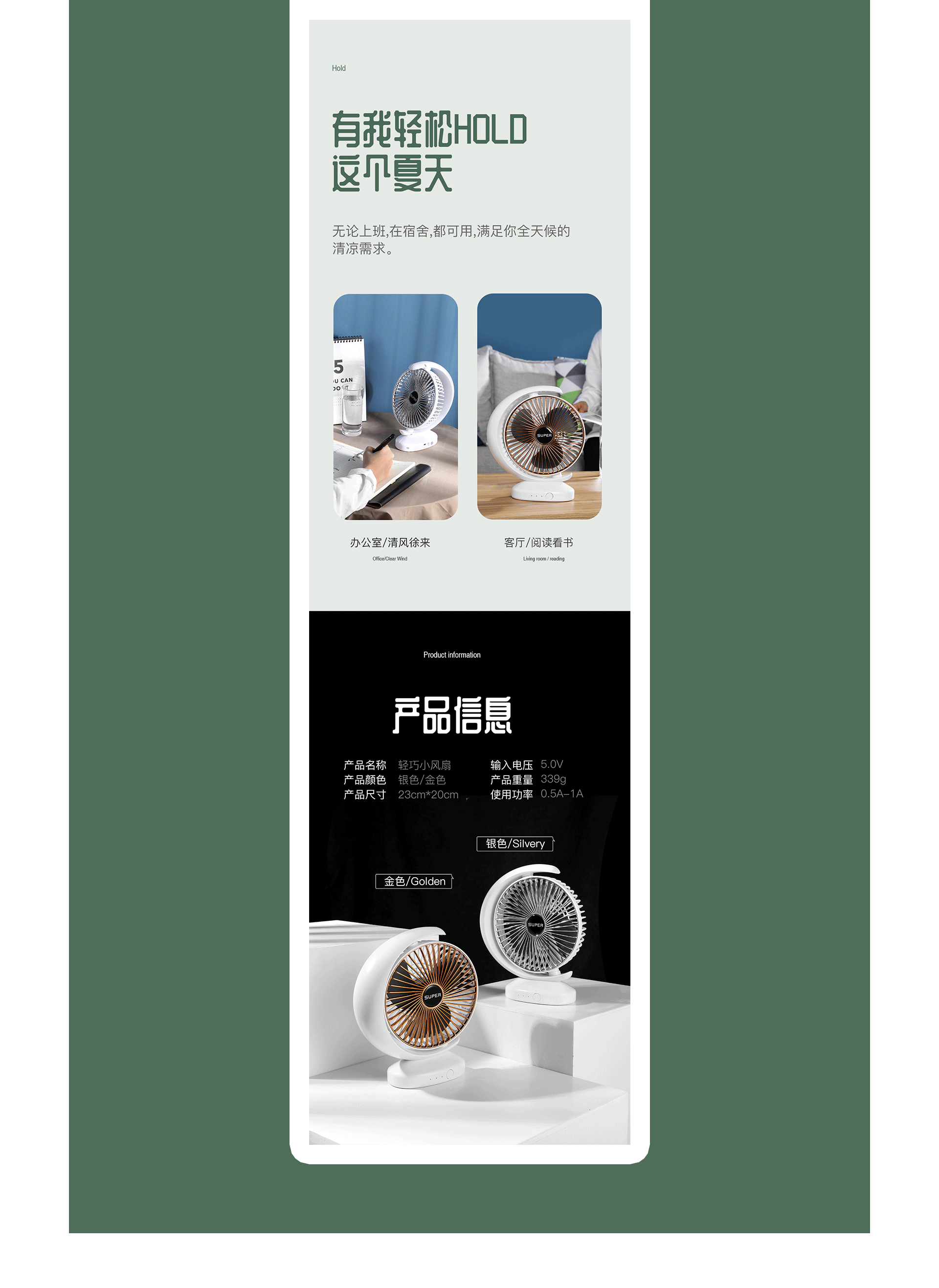 力夫风扇详情页设计|分享（图ZMjQ1NjY2MjQ0） - 电商 - 站酷设计师凌晨抠图原创素材 - 站酷ZCOOL