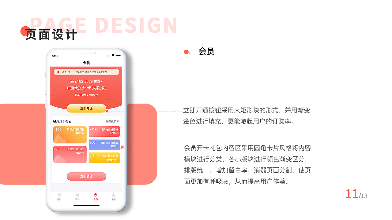 作品集（图ZMjU0MTgzNjUy） - APP界面 - 站酷设计师绿皮野兽原创素材 - 站酷ZCOOL
