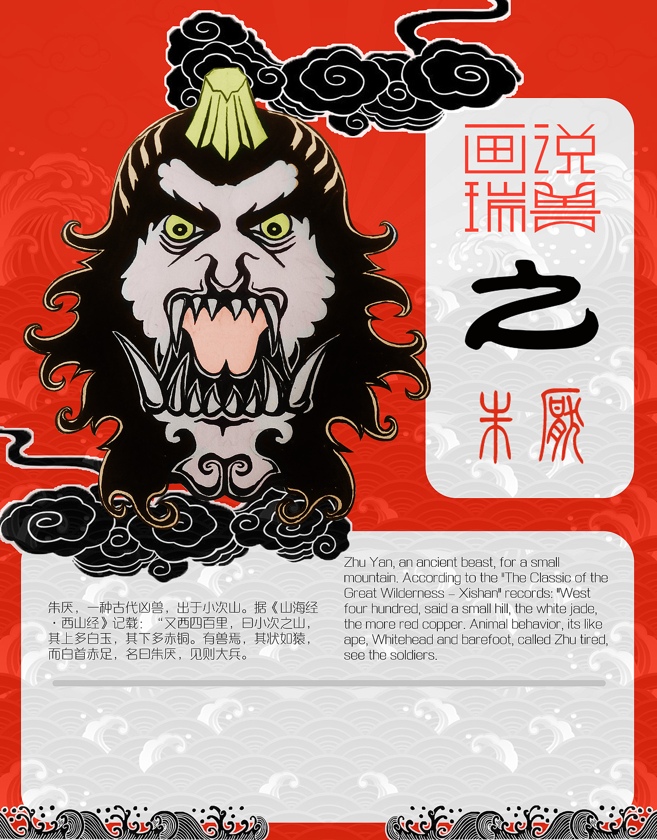 瑞兽日历（图ZMTQ4ODQ5ODA0） - 生活用品 - 站酷设计师Darz_V原创素材 - 站酷ZCOOL