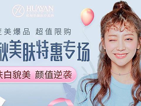 医美新氧专场头图