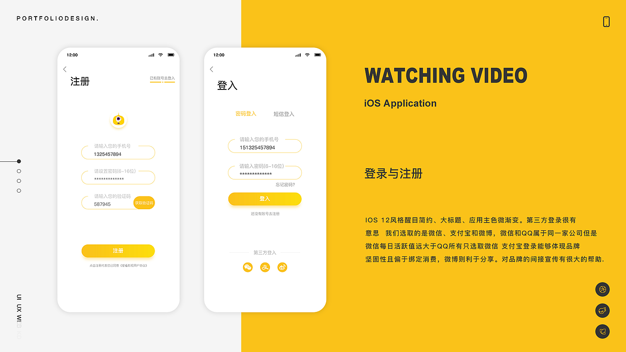 爱看影视APP设计（图ZMTgyODI5MDYw） - APP界面 - 站酷设计师以琛mysunshine原创素材 - 站酷ZCOOL