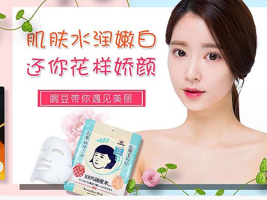 首頁（個(gè)人主頁-ZNDMzMDkxODg=） - 電商 - 站酷設(shè)計(jì)師我的頭上有芽芽原創(chuàng)素材 - 站酷ZCOOL