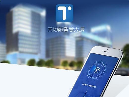 智慧大厦
