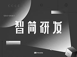 工作中的字體和部分練習(xí)