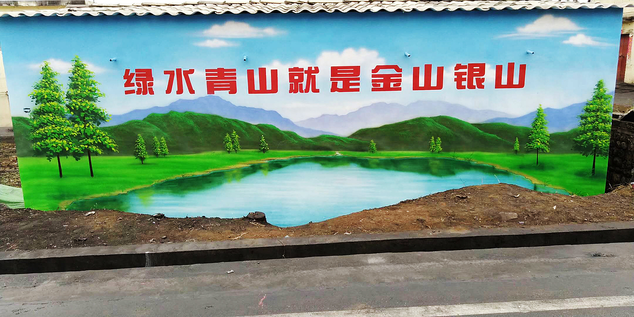 国画牡丹竹子绿水青山油画迎客松油画山水|其他|其他|青竹墙绘_原创