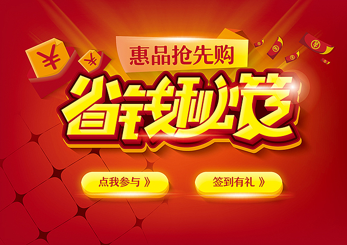电商微商专用—促销pop海报字体（图ZNDQ1NjMyNDg=） - 字体/字形 - 站酷设计师hbtwo原创素材 - 站酷ZCOOL