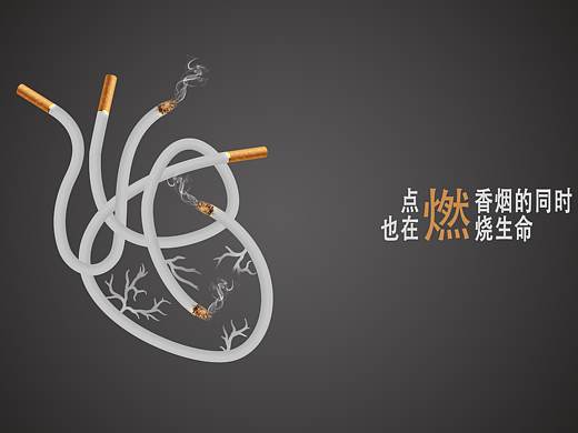 吸烟有害健康（个人主页-ZMzMzMjEzMzI=） - 海报 - 站酷设计师SandraAlex原创素材 - 站酷ZCOOL