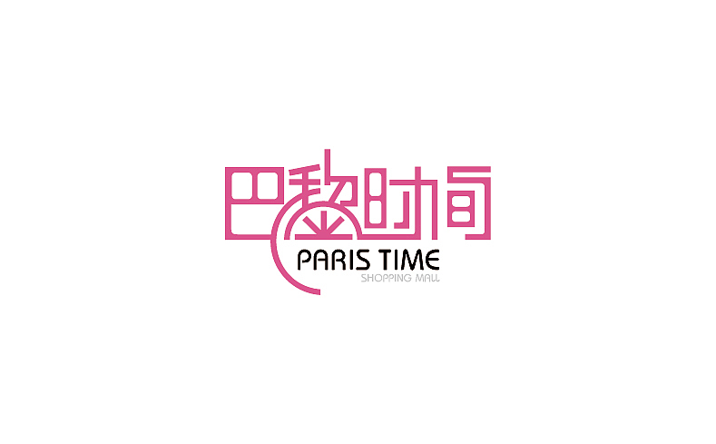 早期logo设计（图ZMjMwNjAzMDgw） - Logo - 站酷设计师fafa8554368原创素材 - 站酷ZCOOL