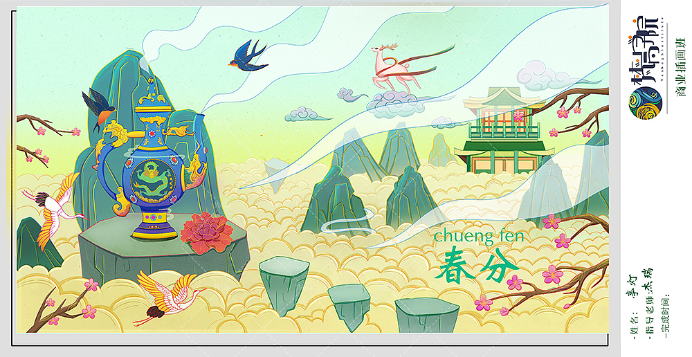 13期学员海报插画大作业（图ZMjc5MjY2MTA0） - 商业插画 - 站酷设计师梵高CG插画原创素材 - 站酷ZCOOL