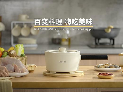 摩动西厨料理锅视频