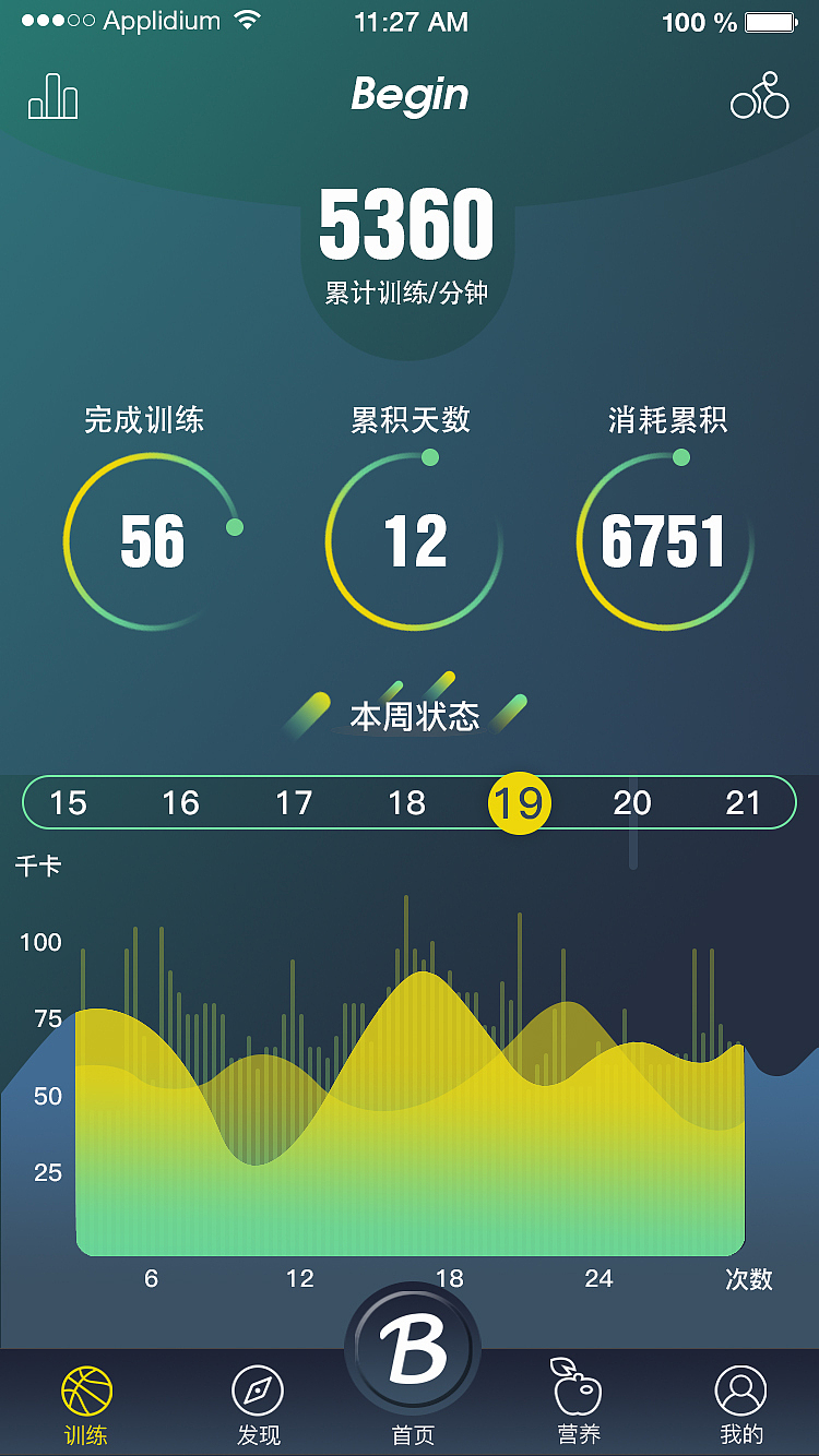 Begin（图ZNjUyNTI3NDA=） - APP界面 - 站酷设计师耳边风凉原创素材 - 站酷ZCOOL