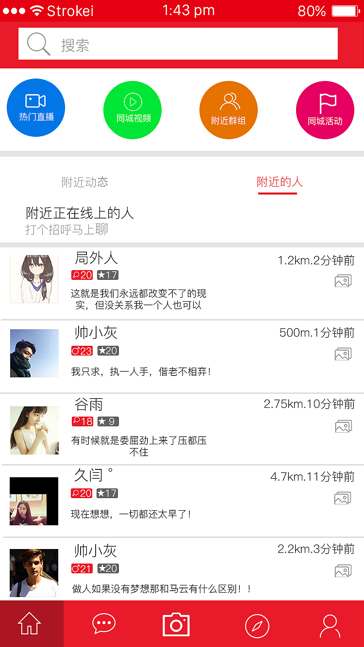 图片社交APP设计