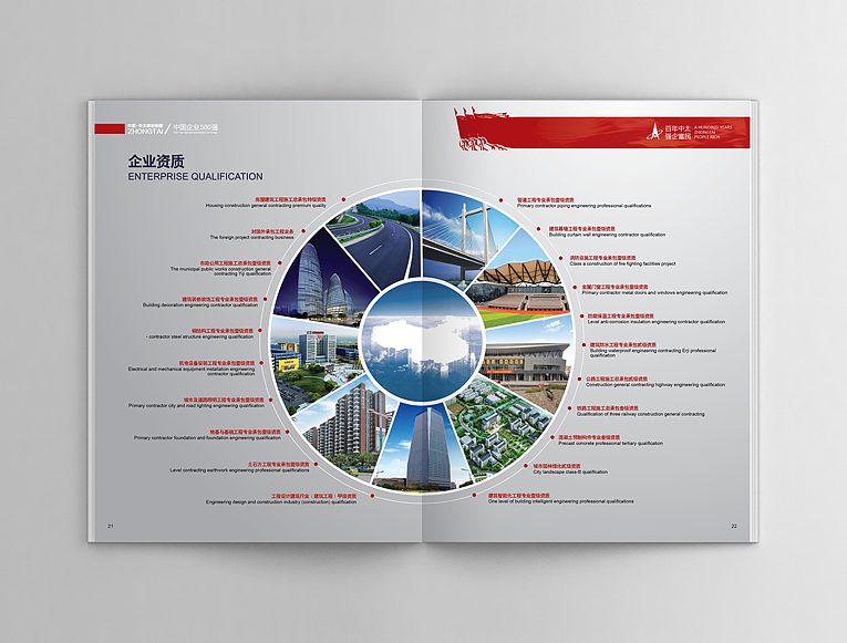 画册 - 建筑类（图ZMTMzNjIzMzk2） - 书籍/画册 - 站酷设计师金鸡吃豆原创素材 - 站酷ZCOOL