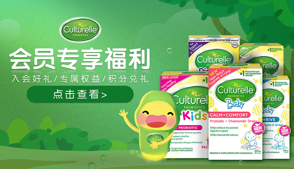 保健品页面,活动需求制作