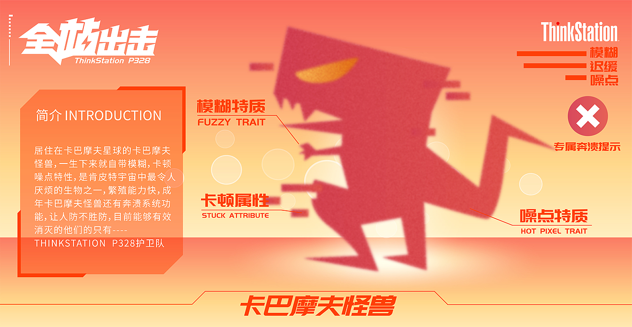 全站出击之消灭卡巴摩夫星球怪兽（图ZMTg4MzMyMTY4） - 海报 - 站酷设计师CAITING520413原创素材 - 站酷ZCOOL