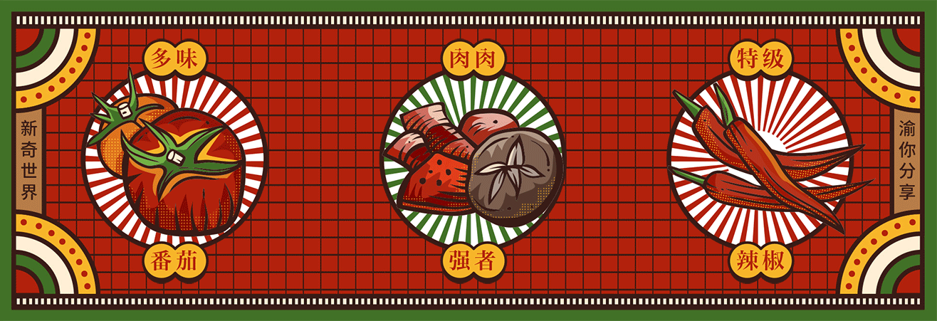 【愿世界美好-渝你有关】（图ZMTkwMjY3NjU2） - 品牌 - 站酷设计师筱姚鹿原创素材 - 站酷ZCOOL