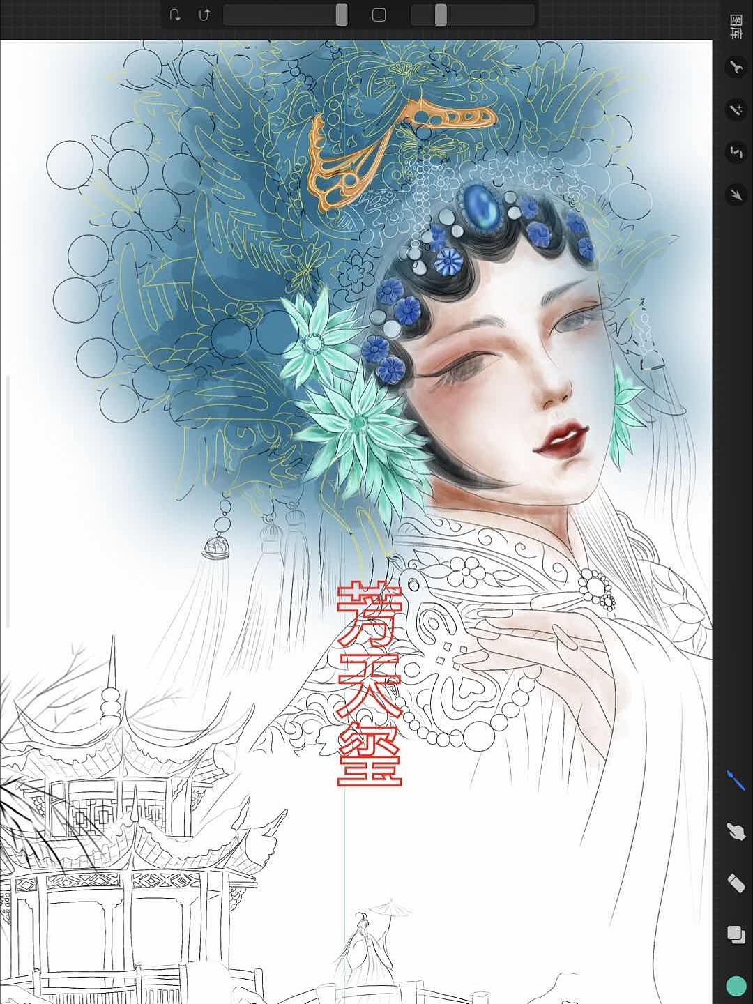 戏子入画(临摹作品)