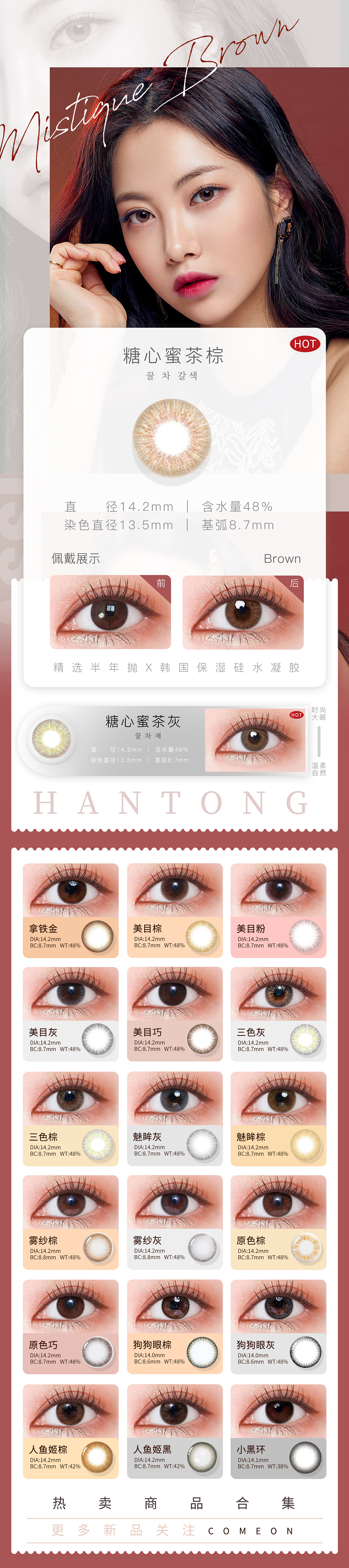 美瞳色板（图ZMjU5NzU0NTE2） - 宣传物料 - 站酷设计师大鬼呀原创素材 - 站酷ZCOOL