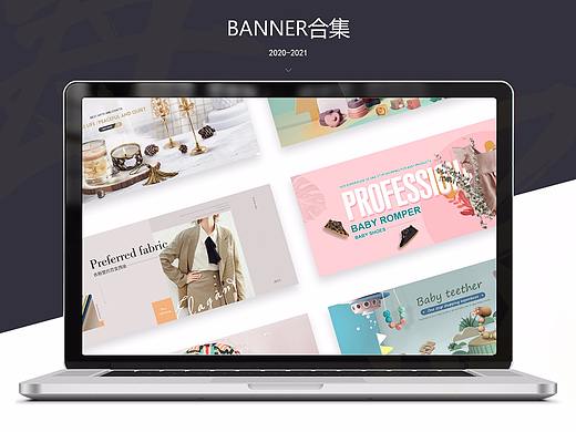 首页banner合集整理