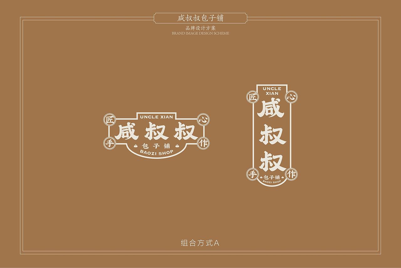 包子铺（图ZMjc2NDA2Mjg0） - 品牌 - 站酷设计师不沈心原创素材 - 站酷ZCOOL